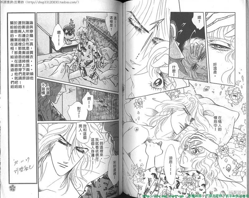雙面間諜,VOL20,第70张