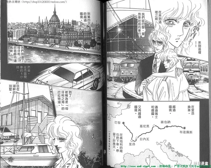 雙面間諜,VOL20,第71张