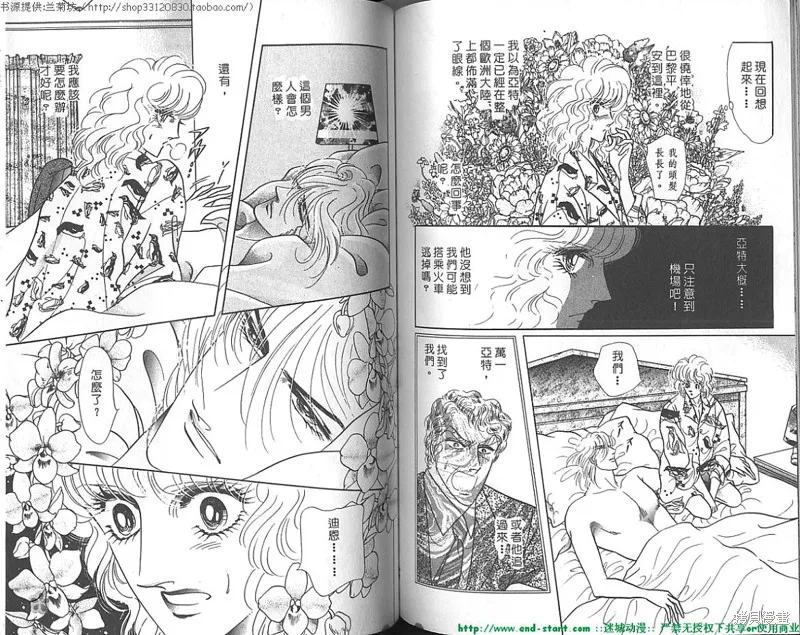 雙面間諜,VOL20,第72张