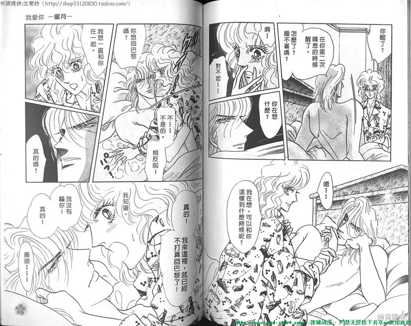 雙面間諜,VOL20,第73张