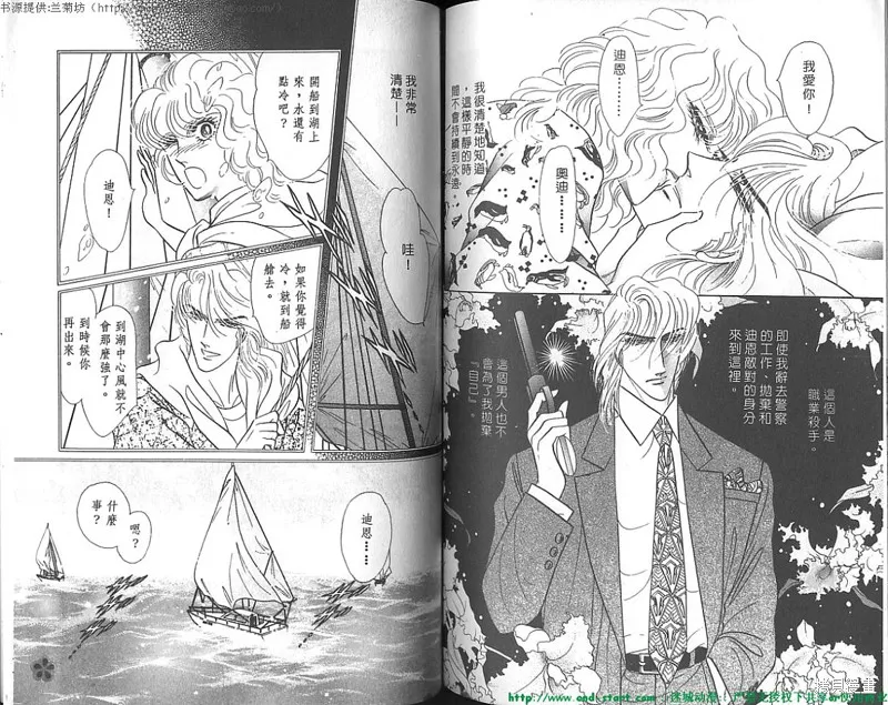 雙面間諜,VOL20,第74张