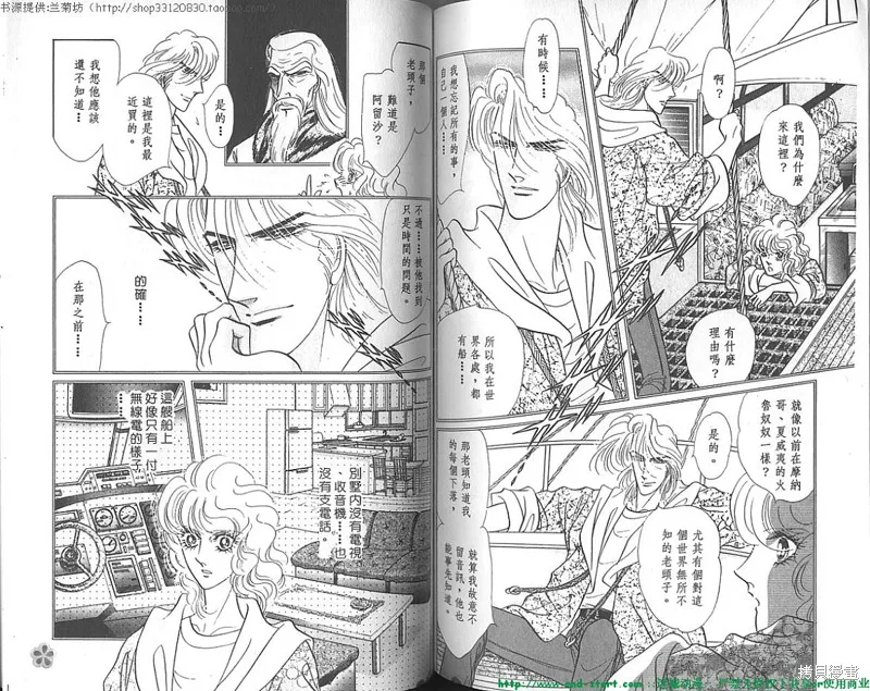 雙面間諜,VOL20,第75张