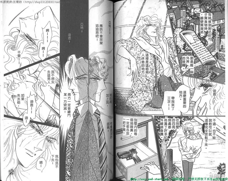 雙面間諜,VOL20,第76张