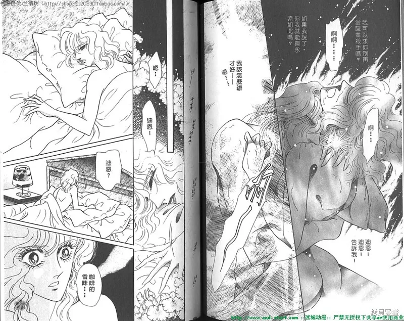雙面間諜,VOL20,第77张