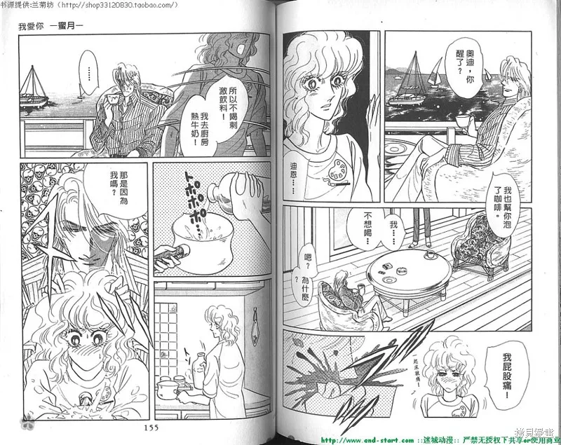 雙面間諜,VOL20,第78张