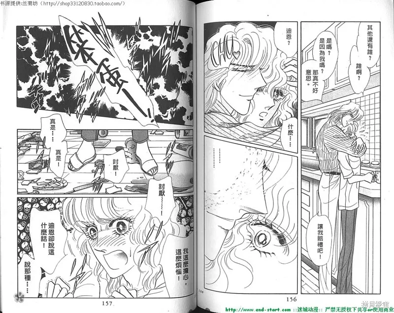 雙面間諜,VOL20,第79张