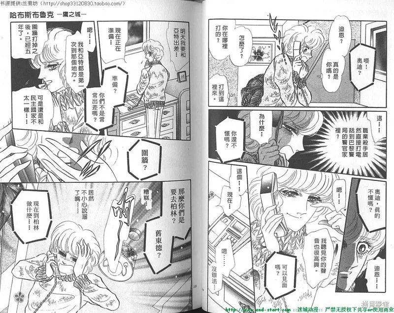雙面間諜,VOL20,第8张