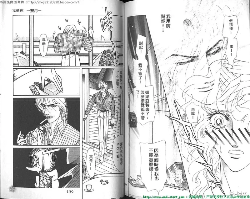 雙面間諜,VOL20,第80张