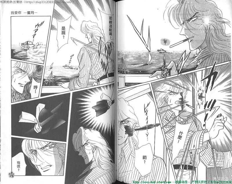 雙面間諜,VOL20,第81张