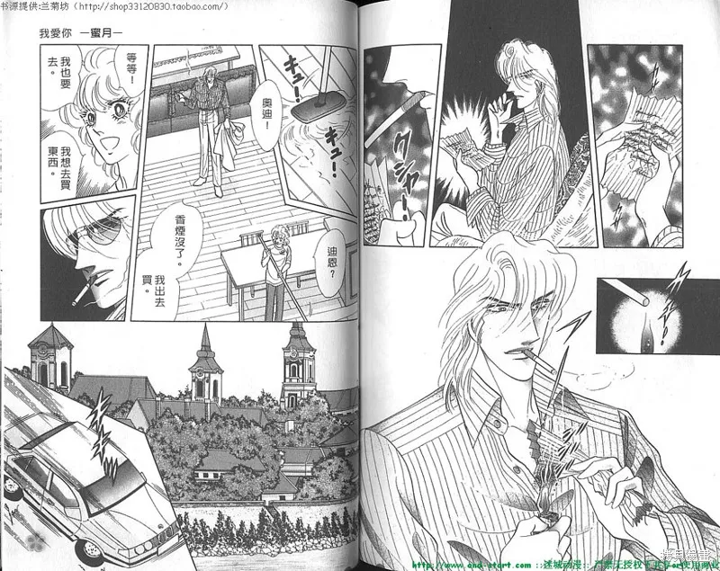 雙面間諜,VOL20,第82张