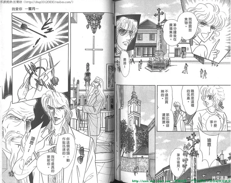 雙面間諜,VOL20,第83张