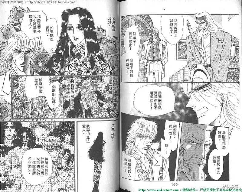 雙面間諜,VOL20,第84张
