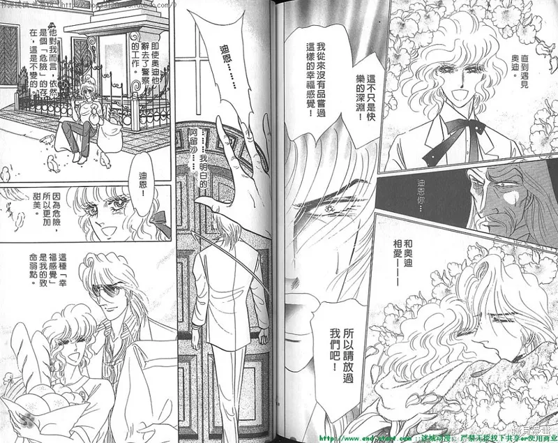 雙面間諜,VOL20,第85张
