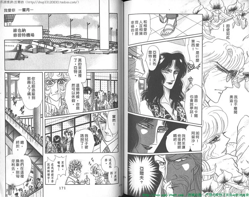 雙面間諜,VOL20,第86张