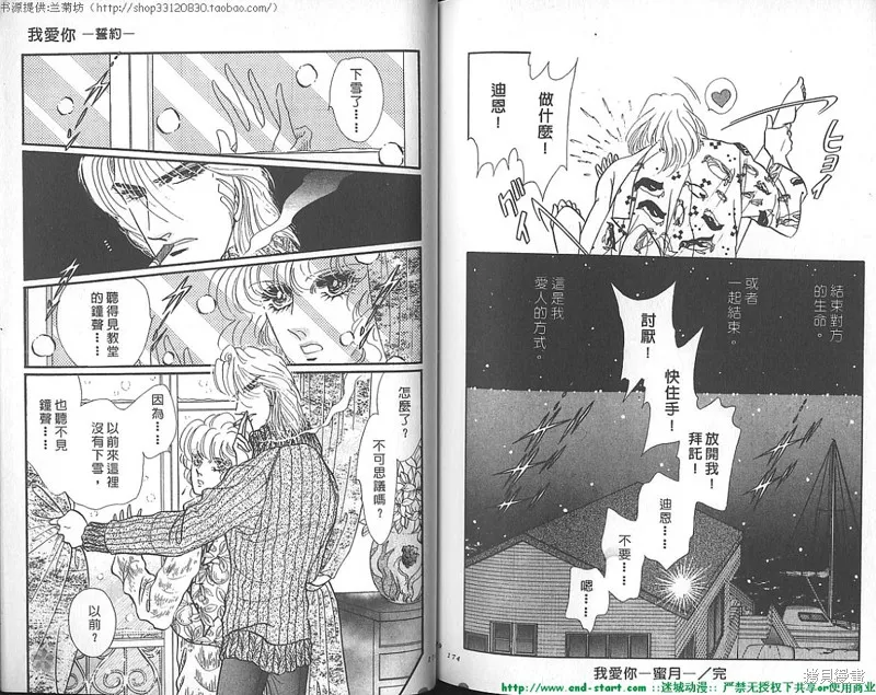 雙面間諜,VOL20,第88张