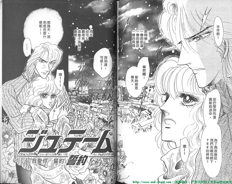 雙面間諜,VOL20,第89张