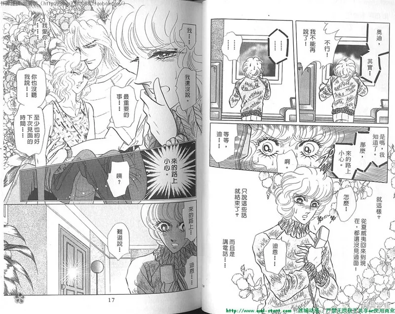 雙面間諜,VOL20,第9张