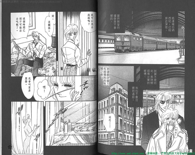 雙面間諜,VOL20,第90张