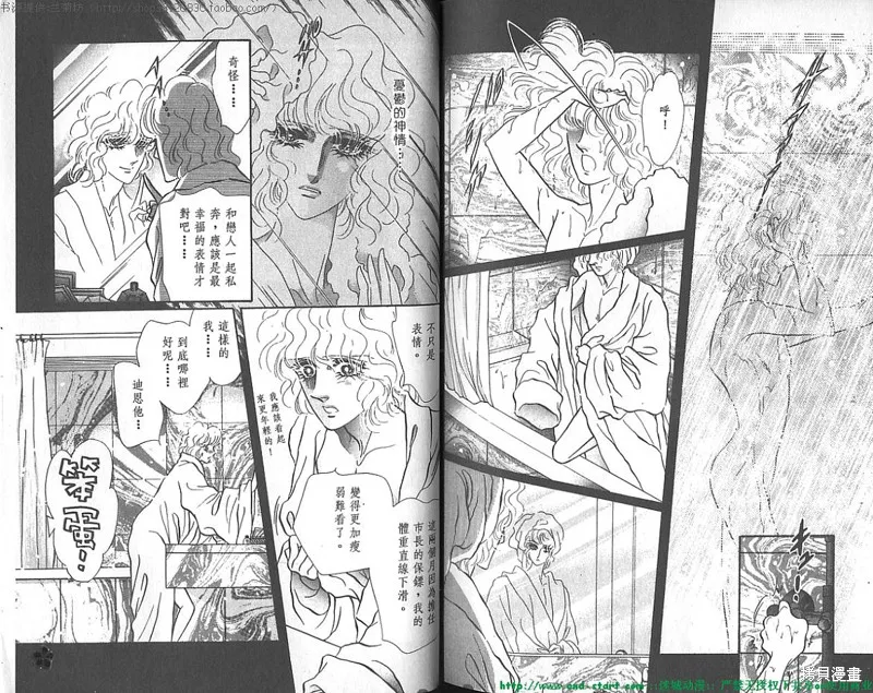 雙面間諜,VOL20,第91张