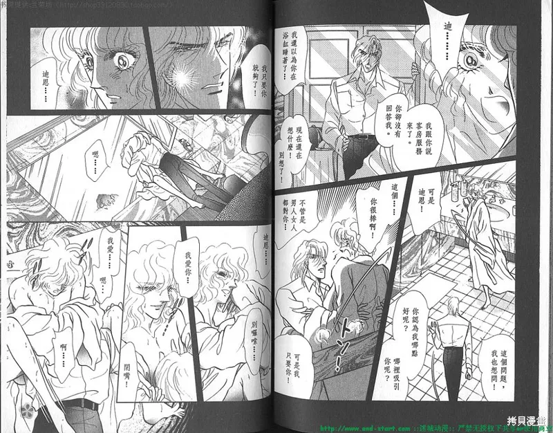 雙面間諜,VOL20,第92张