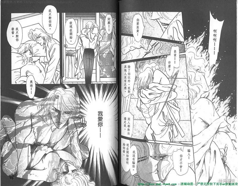 雙面間諜,VOL20,第93张
