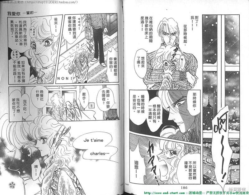 雙面間諜,VOL20,第94张