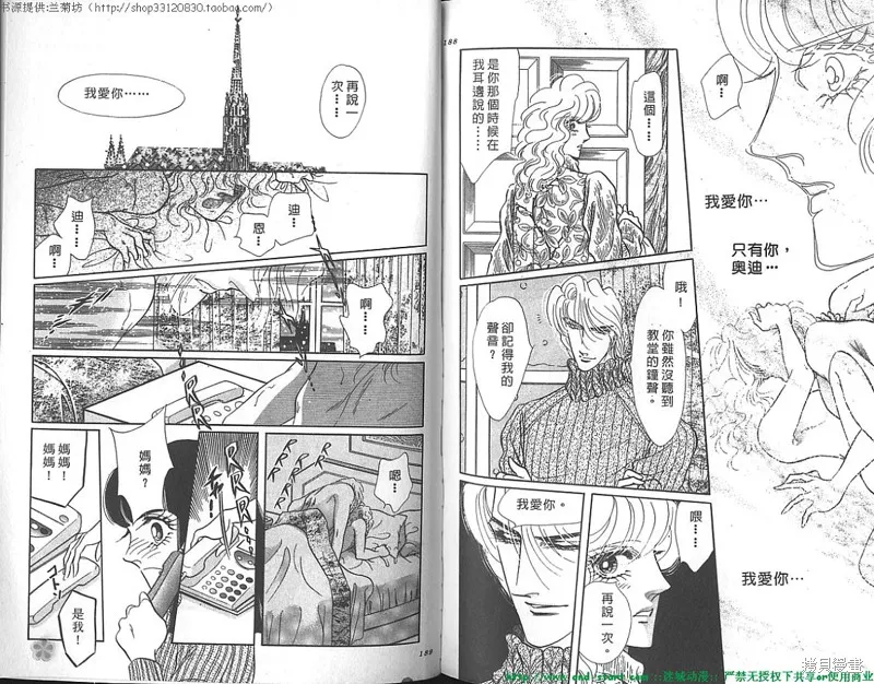 雙面間諜,VOL20,第95张