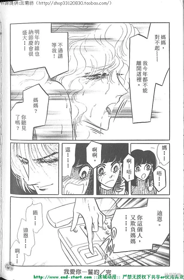 雙面間諜,VOL20,第96张