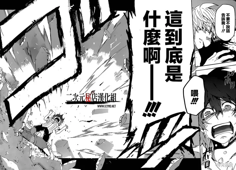 神之智慧(UNKNOWN),第06话,第24张