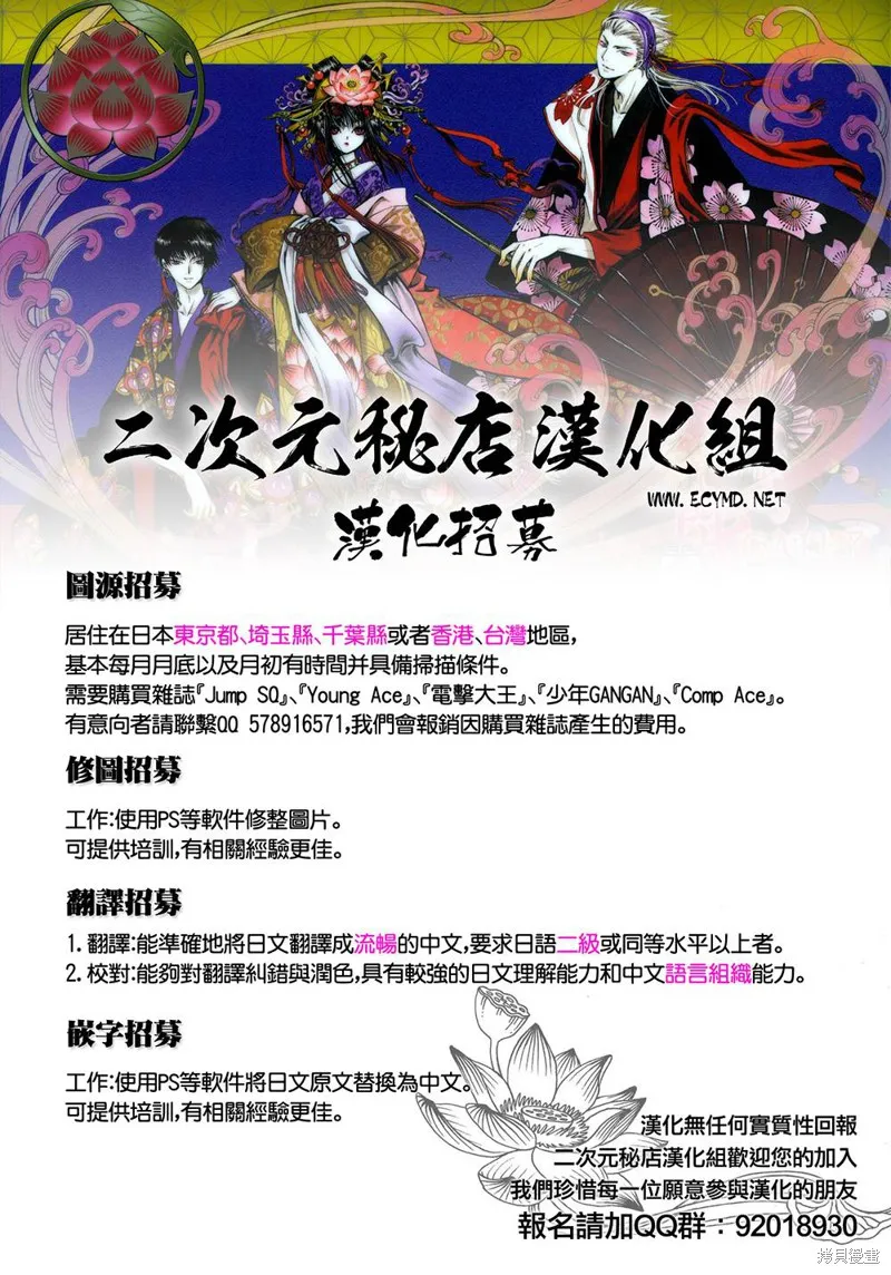 神之智慧(UNKNOWN),第06话,第40张