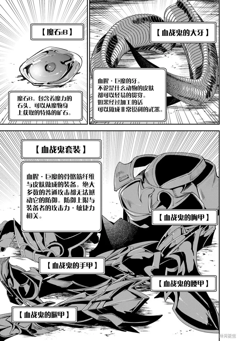 异世界无敌的我，现实世界中亦是无双,第02话,第15张