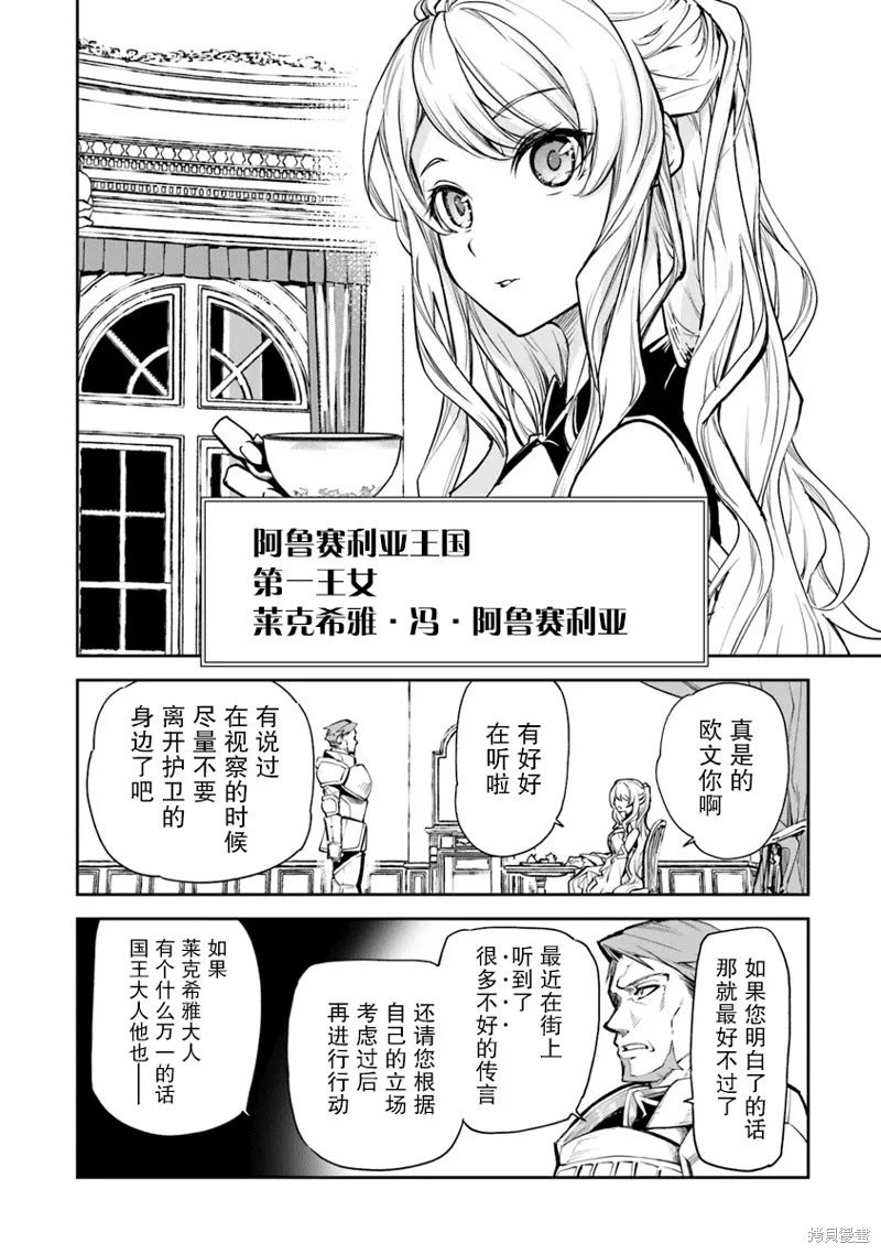 异世界无敌的我，现实世界中亦是无双,第02话,第18张