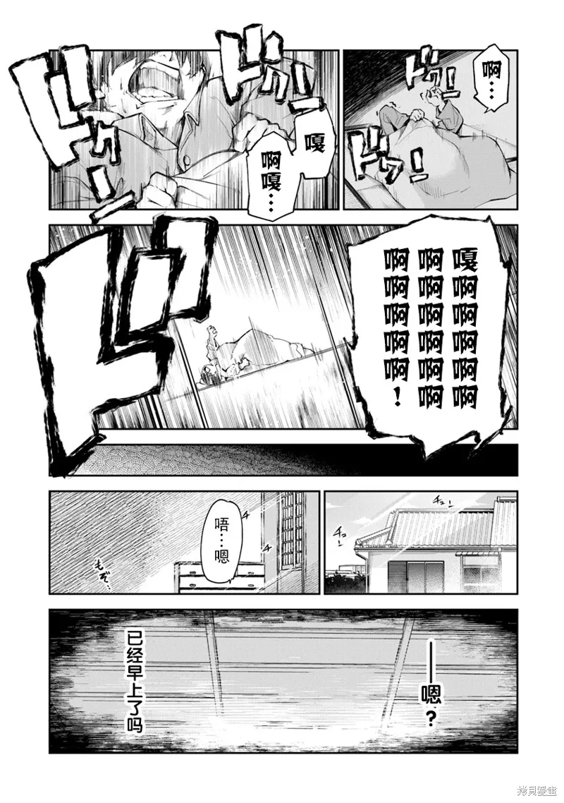 异世界无敌的我，现实世界中亦是无双,第02话,第22张
