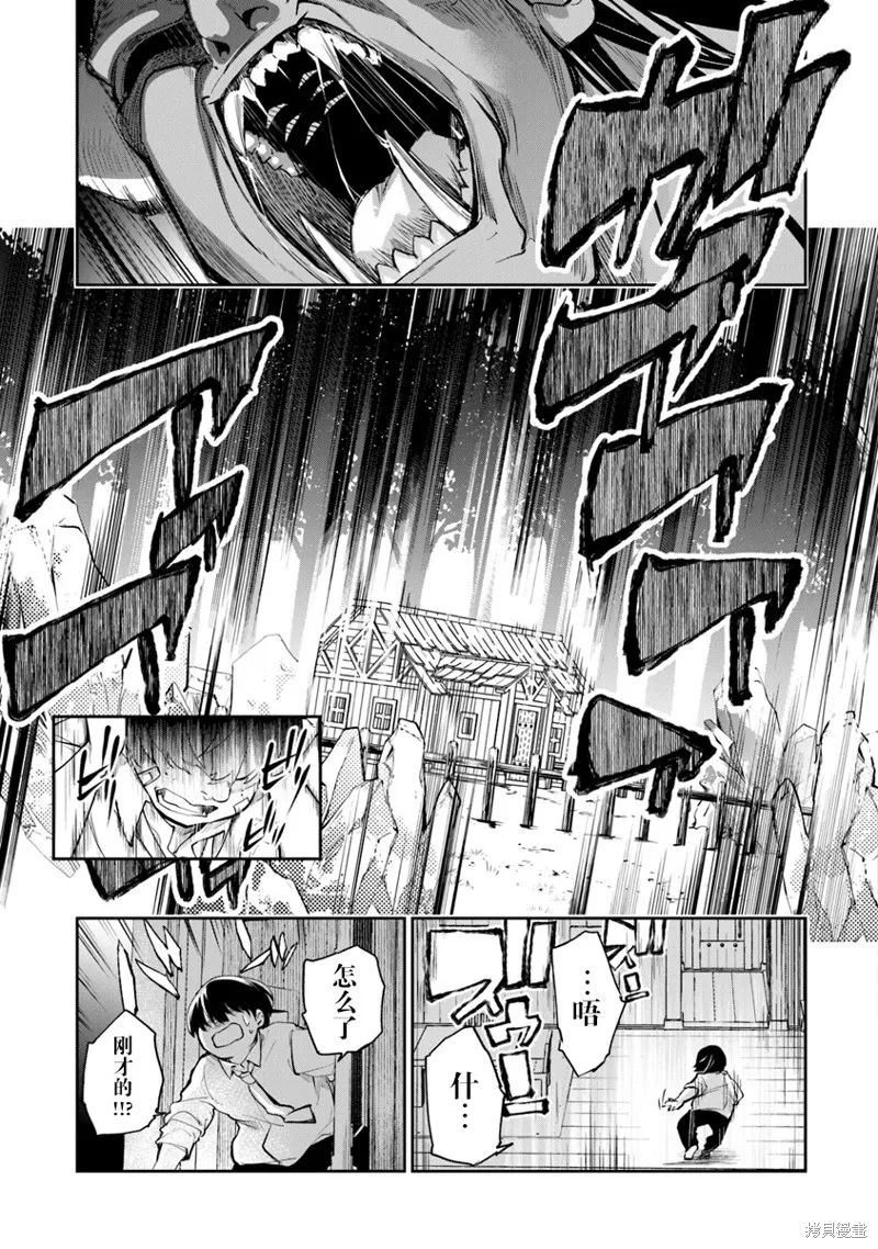 异世界无敌的我，现实世界中亦是无双,第02话,第5张