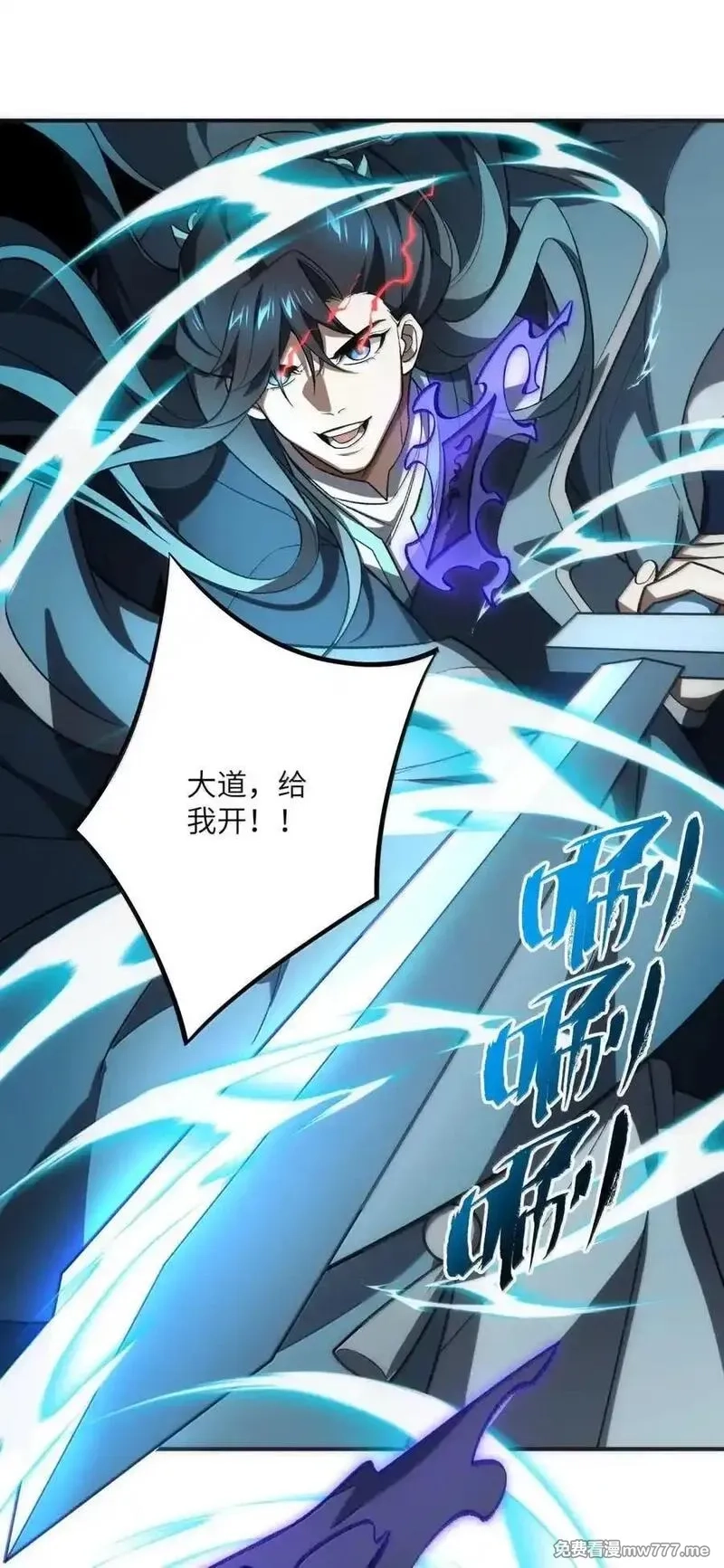 我在修仙世界朝九晚五,108 108,第15张