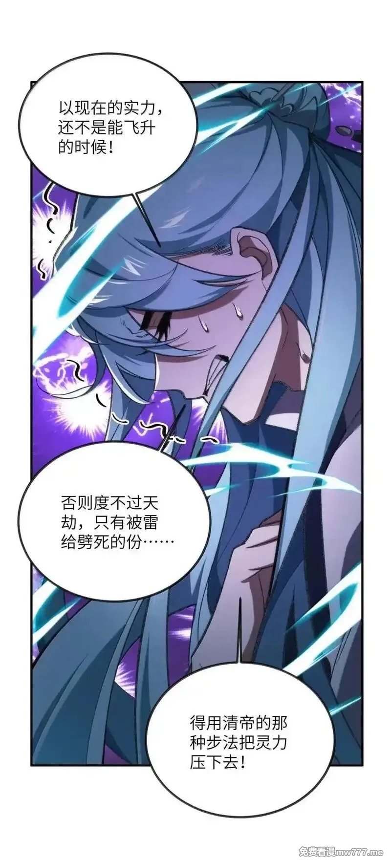 我在修仙世界朝九晚五,108 108,第24张