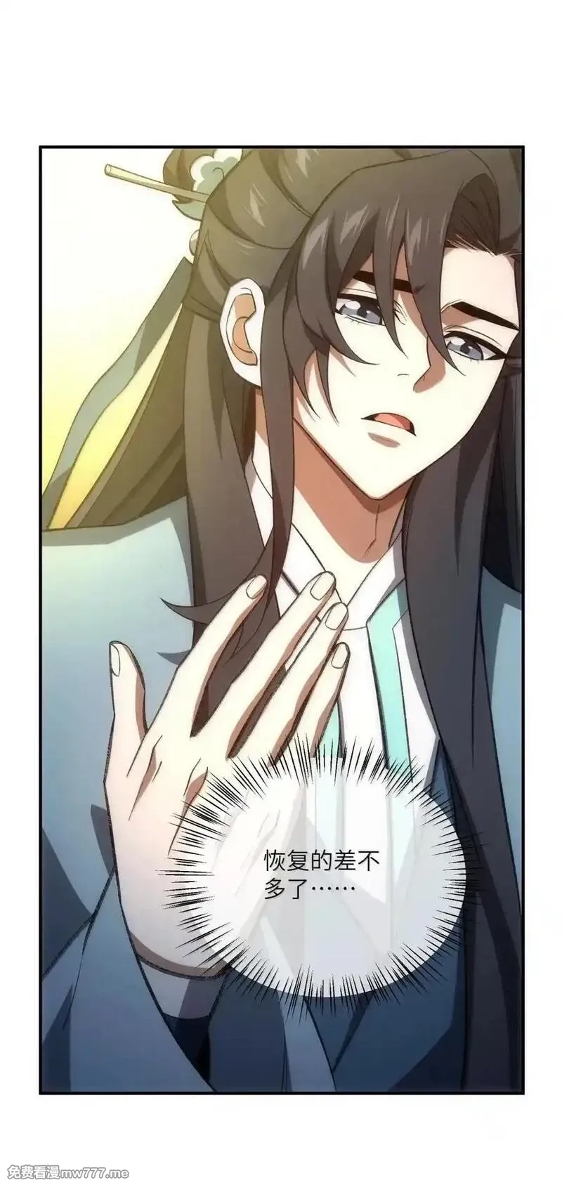 我在修仙世界朝九晚五,108 108,第3张