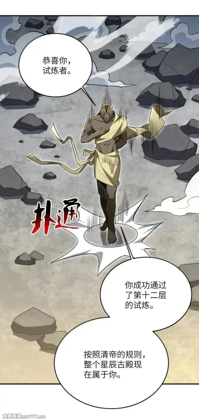 我在修仙世界朝九晚五,108 108,第30张