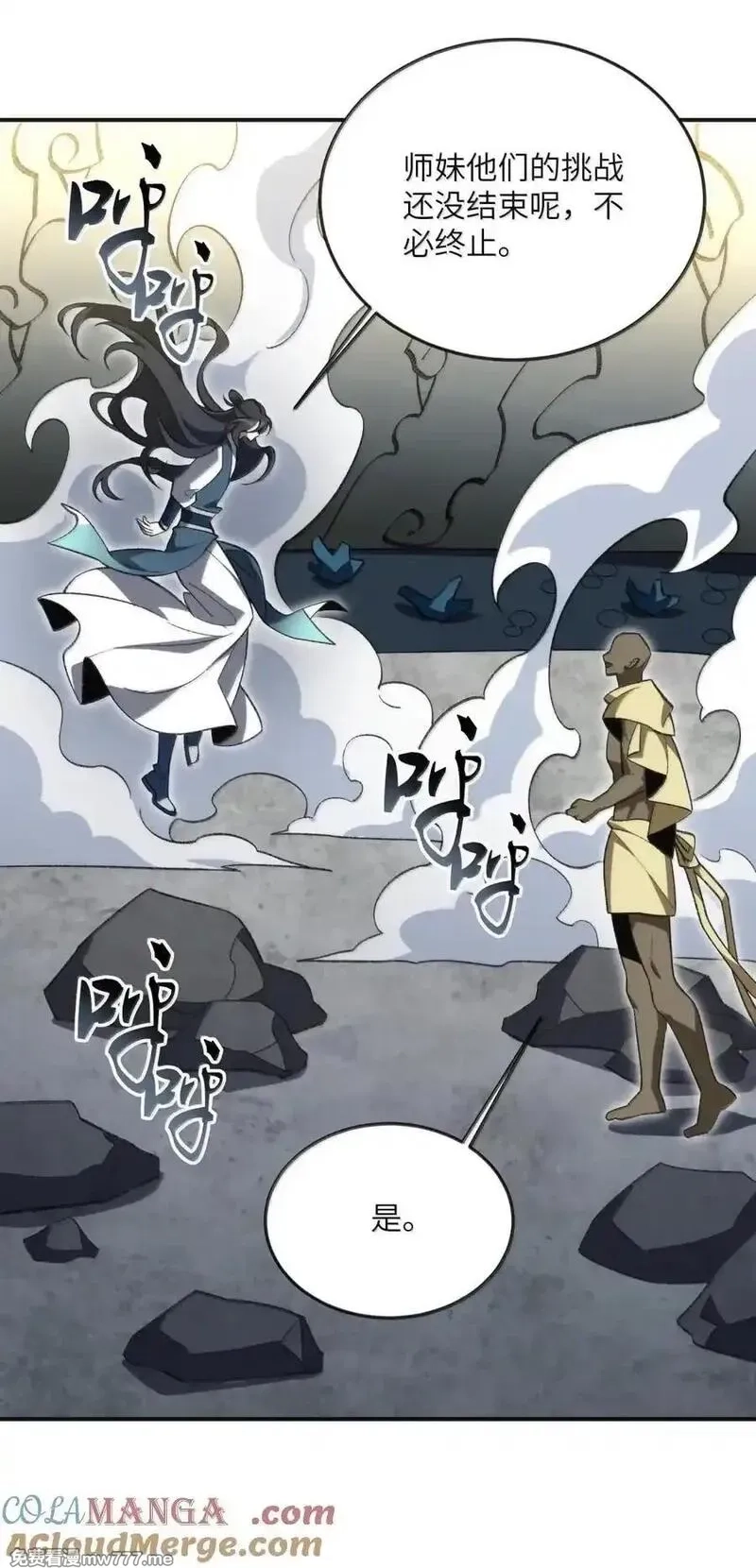 我在修仙世界朝九晚五,108 108,第31张