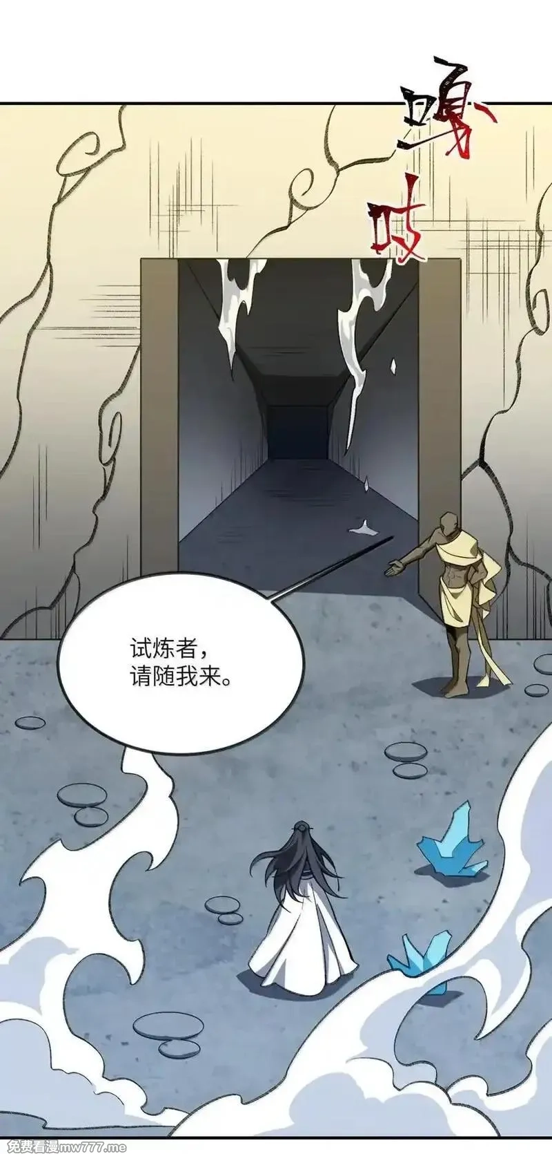 我在修仙世界朝九晚五,108 108,第35张
