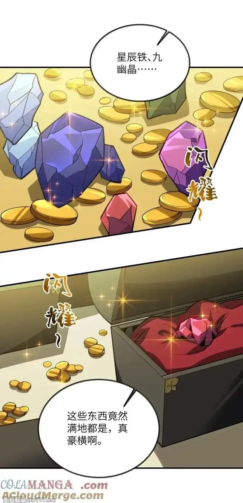 我在修仙世界朝九晚五,108 108,第46张