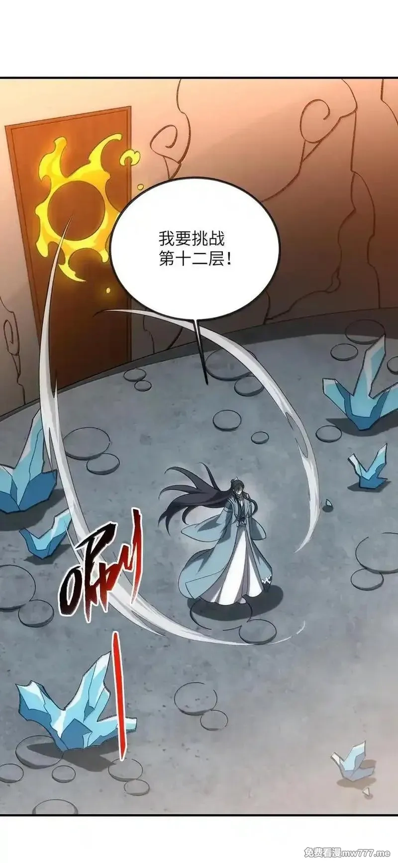 我在修仙世界朝九晚五,108 108,第5张
