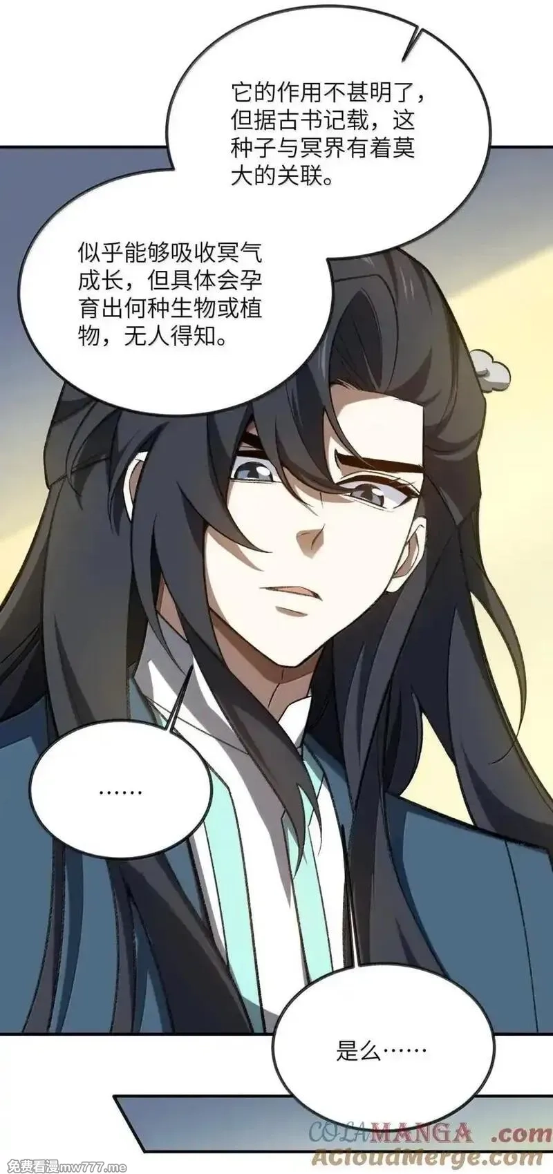 我在修仙世界朝九晚五,108 108,第52张