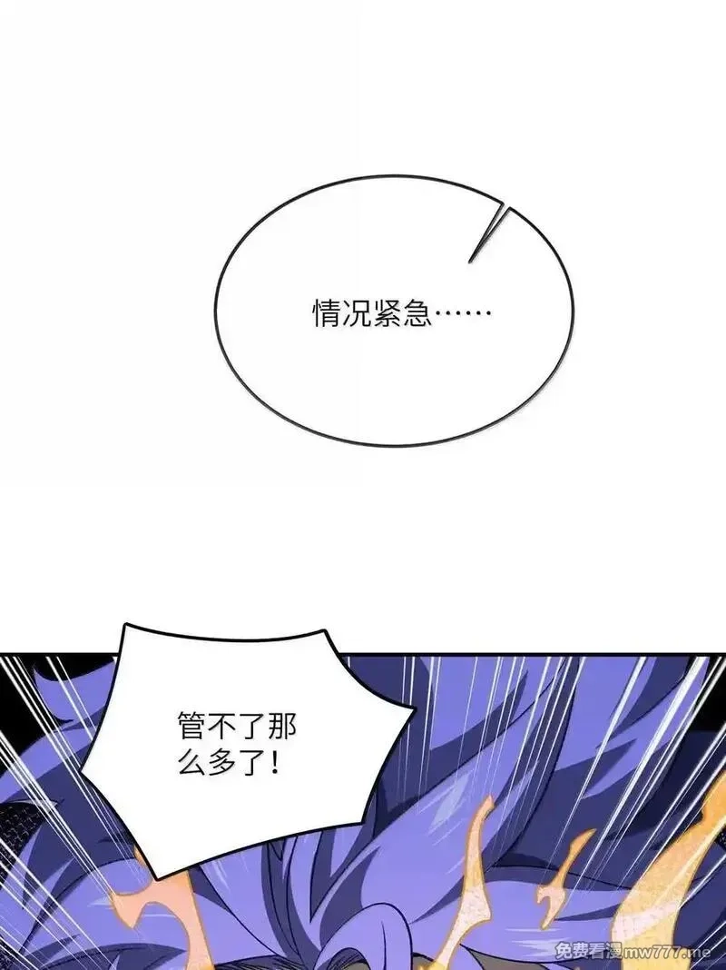 我在修仙世界朝九晚五,079 我退学,第12张