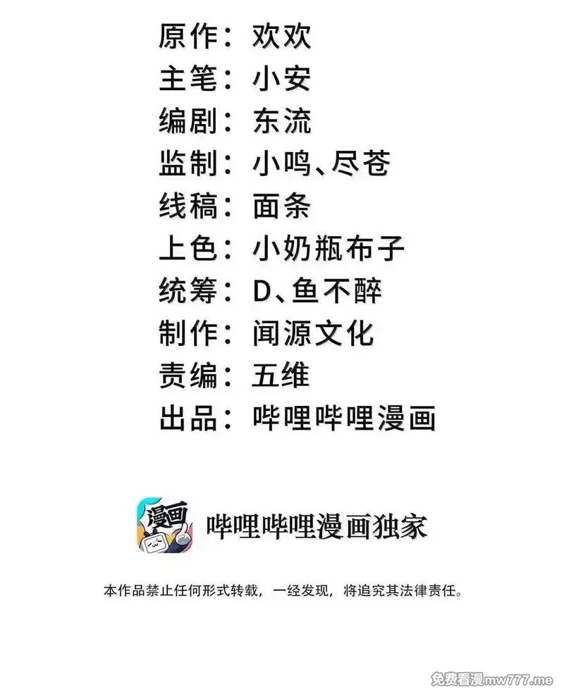 我在修仙世界朝九晚五,079 我退学,第2张