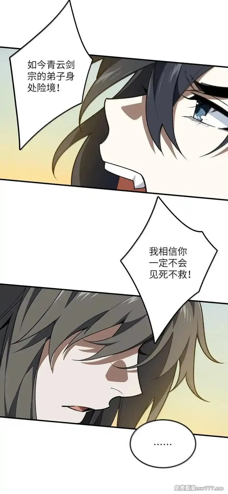 我在修仙世界朝九晚五,079 我退学,第39张