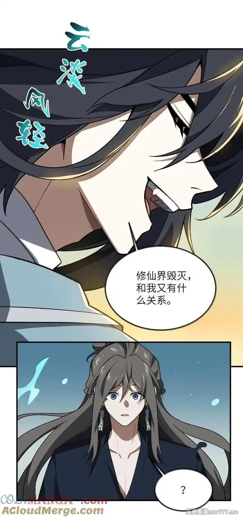 我在修仙世界朝九晚五,079 我退学,第43张