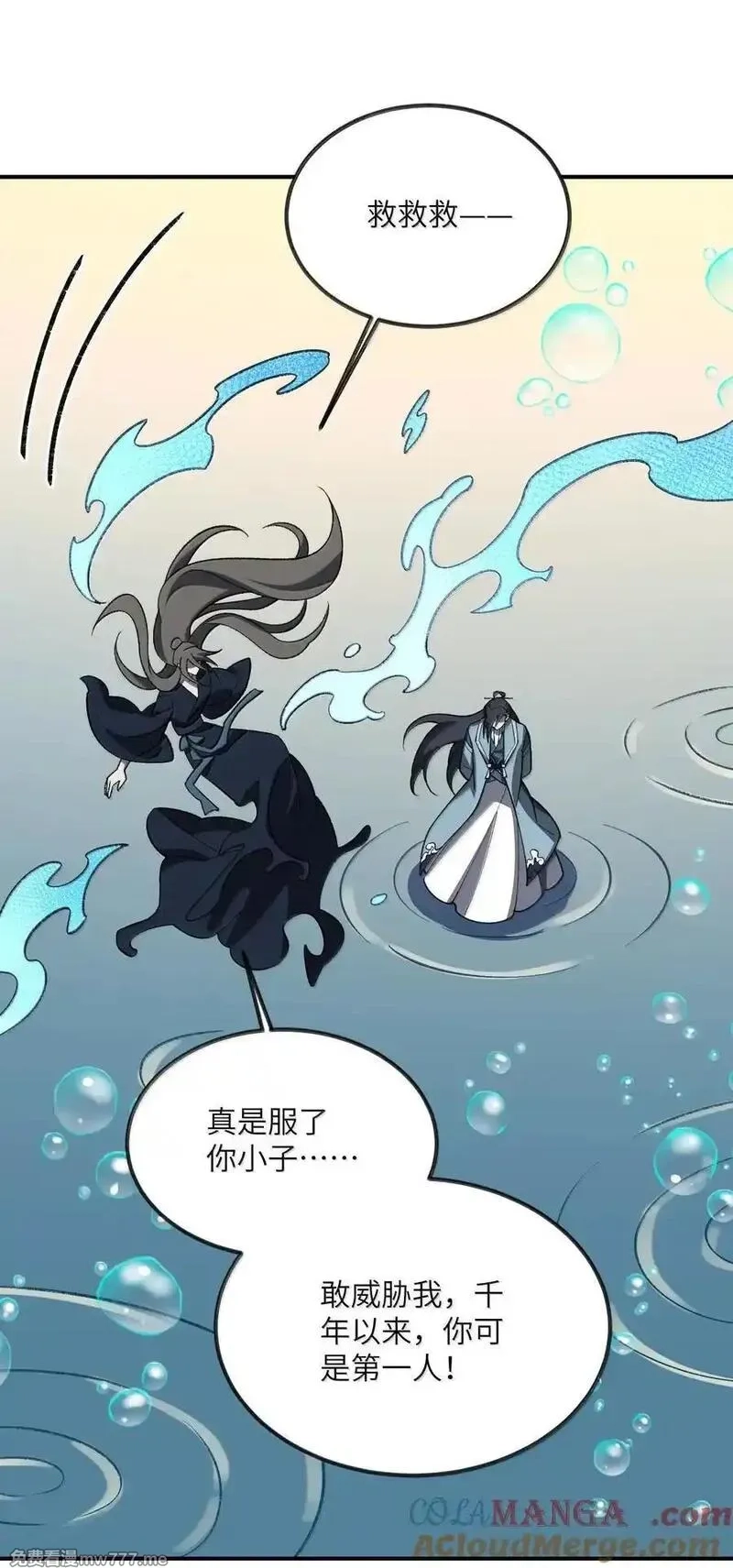 我在修仙世界朝九晚五,079 我退学,第46张