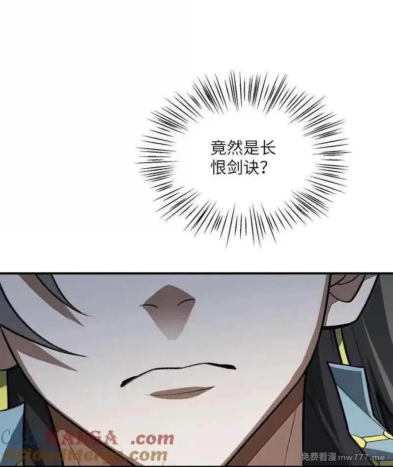 我在修仙世界朝九晚五,079 我退学,第49张