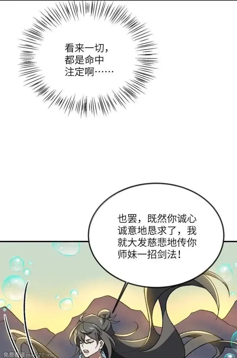 我在修仙世界朝九晚五,079 我退学,第50张